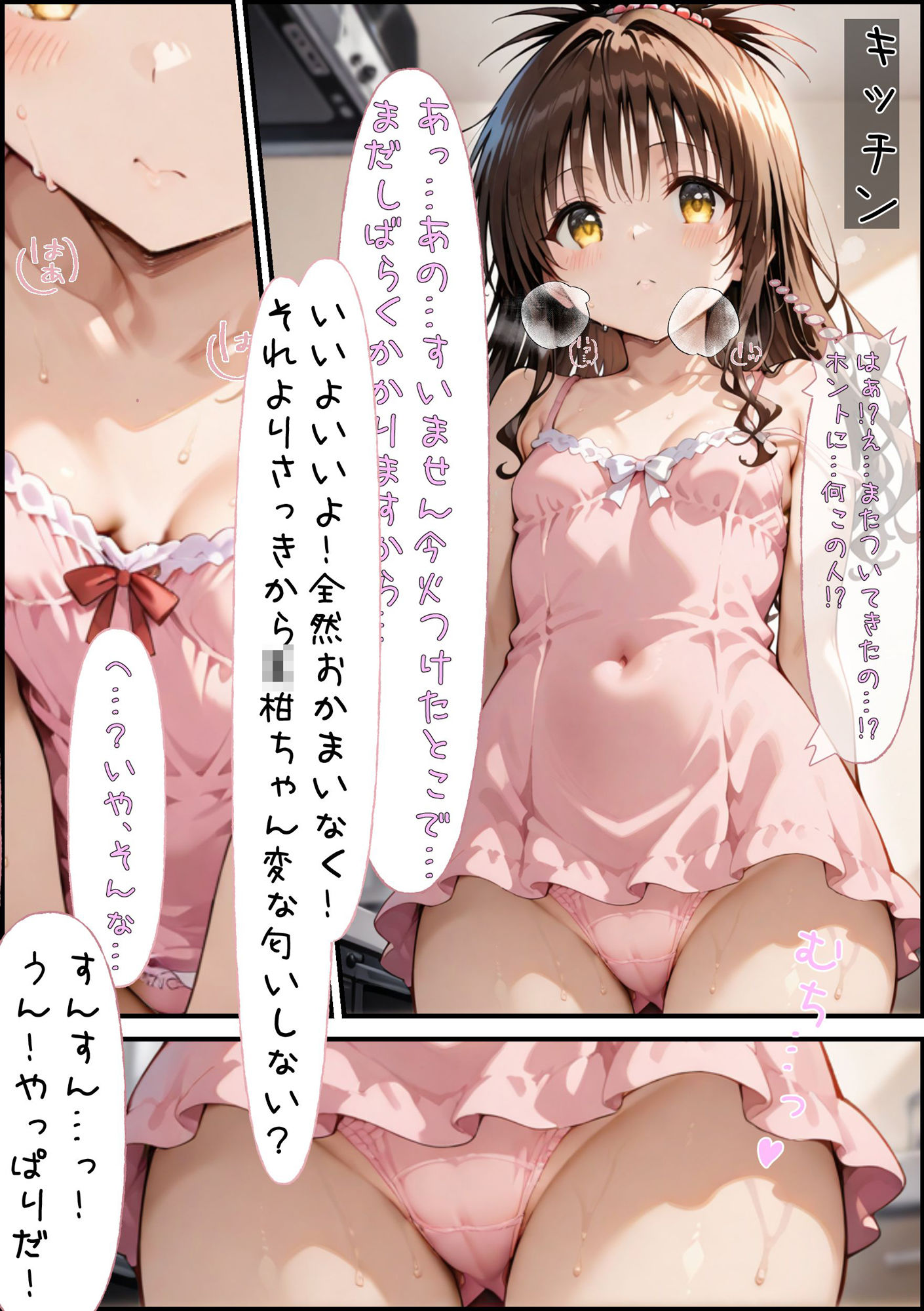 サンプル画像4:結◯家の家庭訪問(ガーネット) [d_484873]