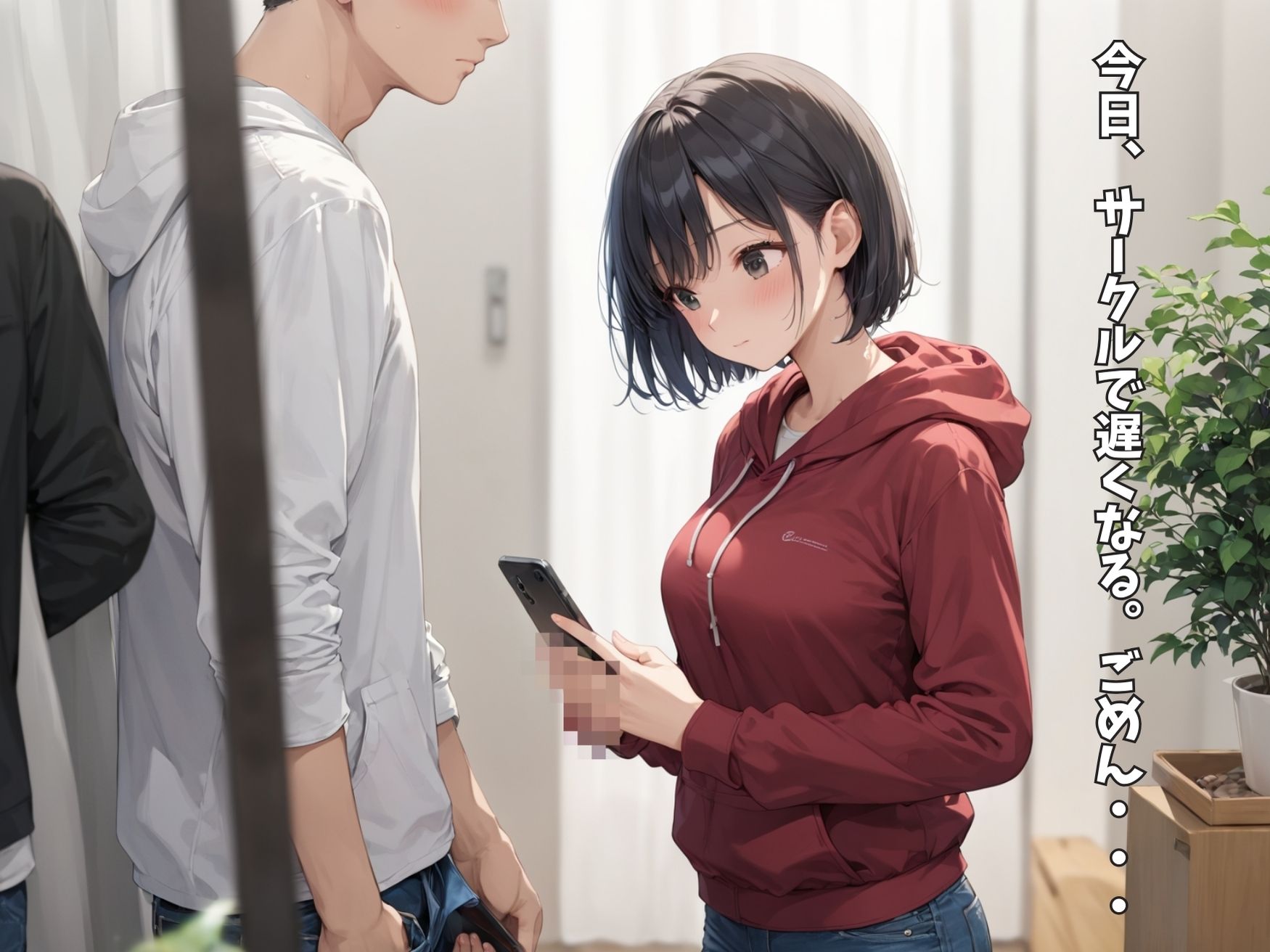 サンプル画像2:寝取られ宅飲みサークル【大学でできた初めての彼女を寝取られる】(男のロマン) [d_484889]