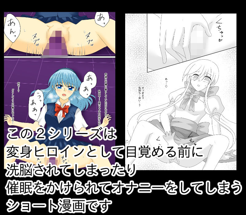 サンプル画像4:変身ヒロイン支援サイトまとめ 1(ご飯大盛り) [d_484963]