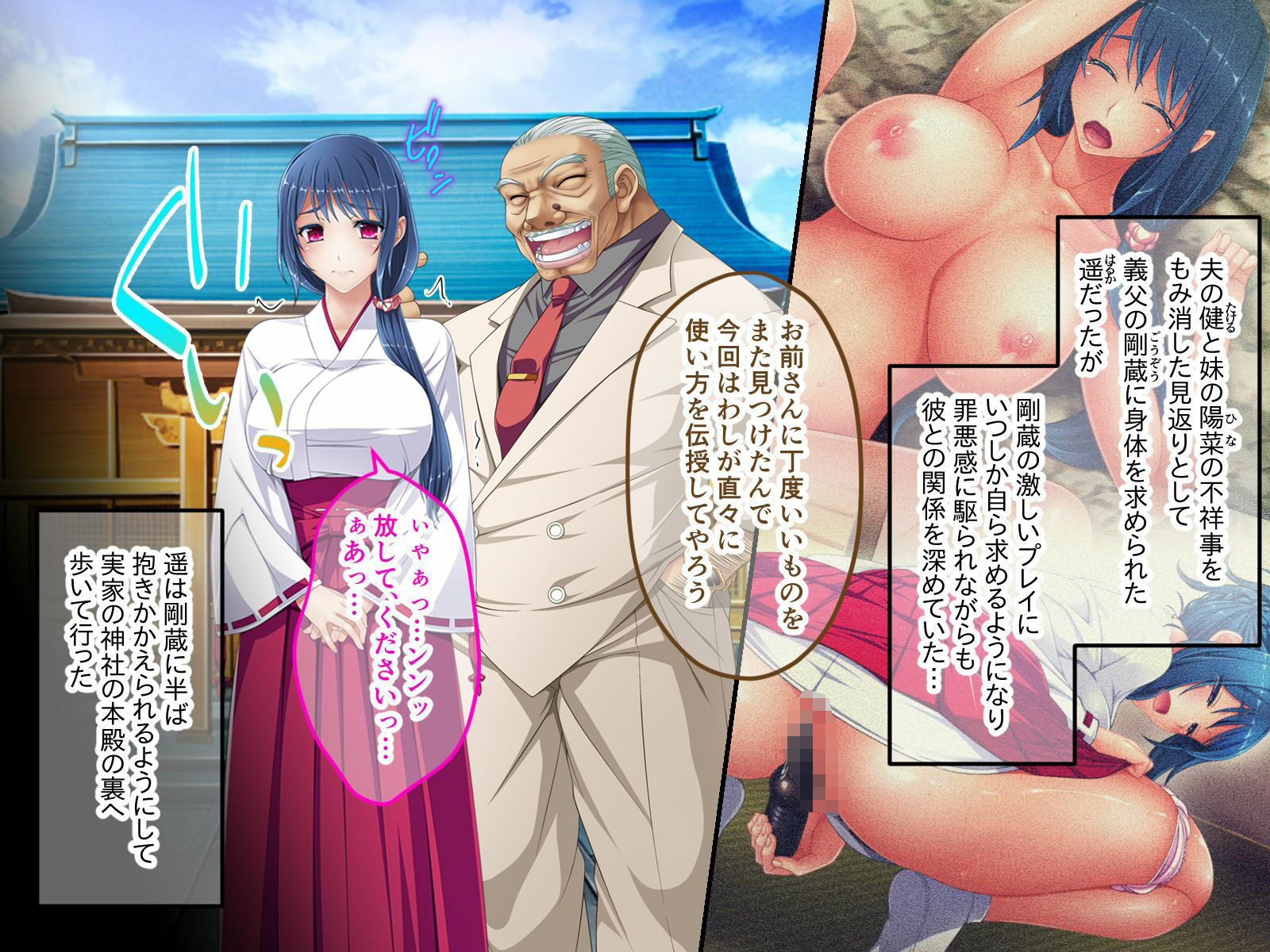 サンプル画像1:今夜、お義父様に抱かれます… CGノベル版 後編 〜最愛の夫の前でイキ堕ち果てるココロとカラダ〜(どろっぷす！) [d_485013]