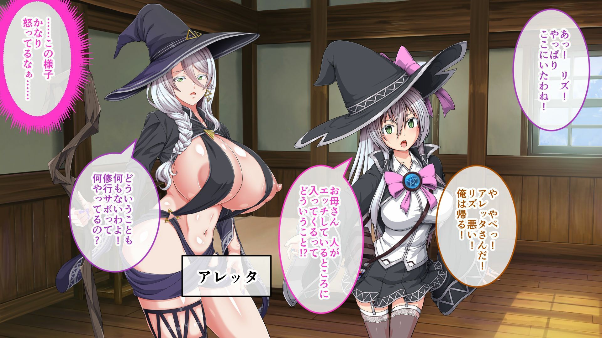 サンプル画像1:エクリプスの魔女 CGノベル版 第一話 〜新米魔女は発情ステータスMAX！？ ドスケベ旅にイッてきます！〜(どろっぷす！) [d_485026]