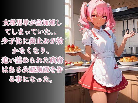 サンプル画像1:嫌がるあの娘を孕ませ放題サブスク〜黒ギャル家政婦編〜(AI美女home) [d_485028]