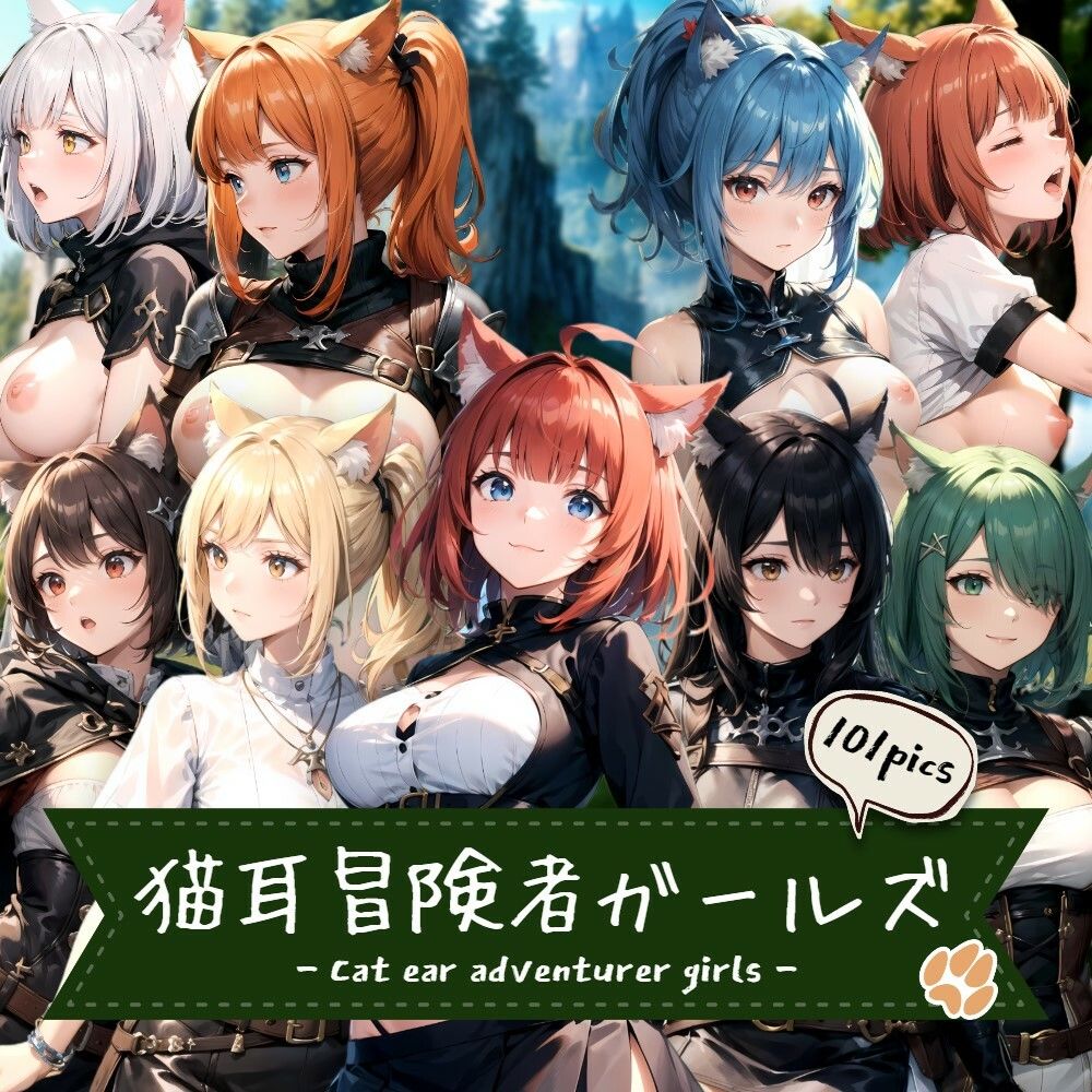 サンプル画像1:猫耳冒険者ガールズ(aru’s art studio) [d_485034]