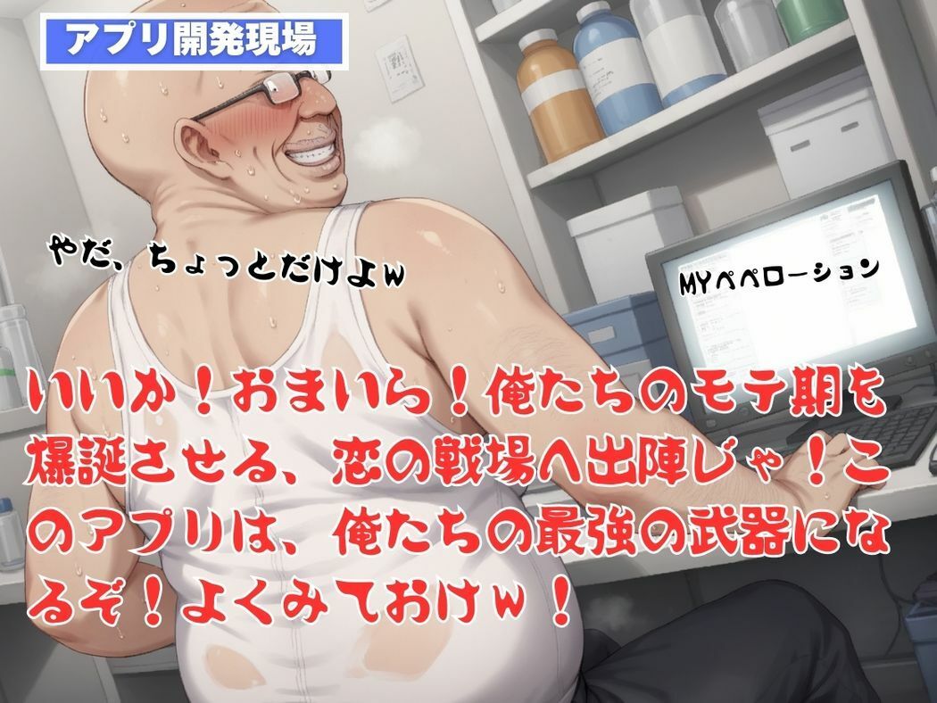 サンプル画像4:秘密のアプリと恋の魔法(推しのアイドル種付け日記) [d_485059]