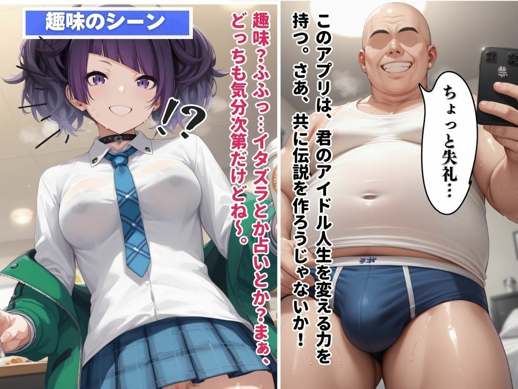 サンプル画像5:秘密のアプリと恋の魔法(推しのアイドル種付け日記) [d_485059]