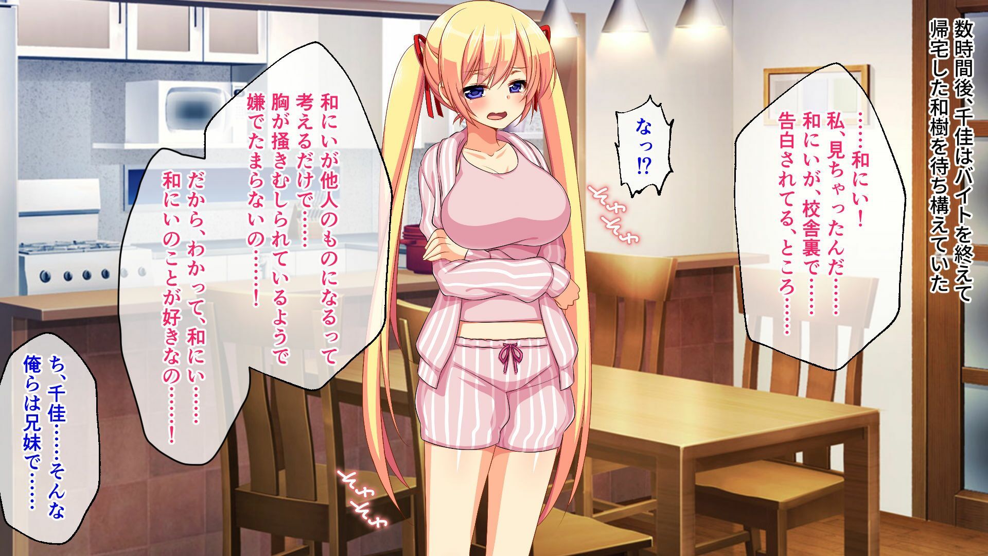 サンプル画像1:寝取られ妹千佳 〜ツンデレな妹が自分の知らないうちに寝取られる〜(どろっぷす！) [d_485063]