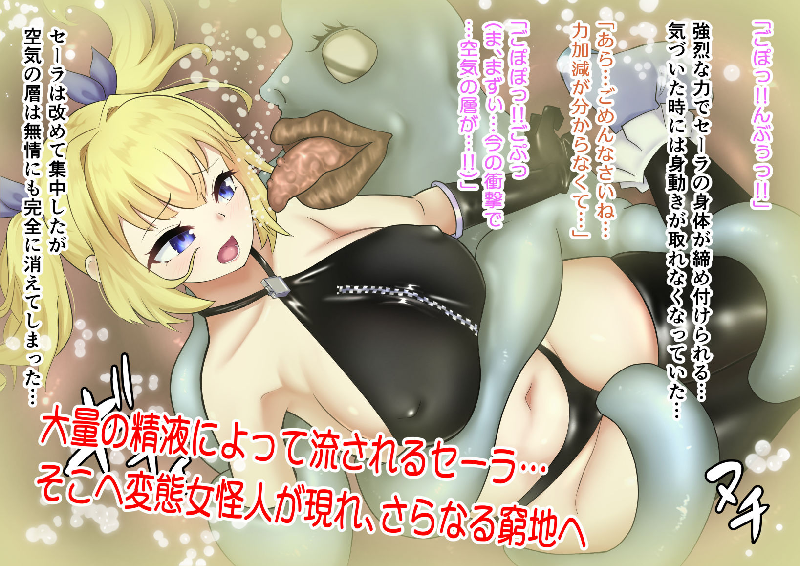 サンプル画像2:エージェント セーラ 〜彼氏の目の前で変態女怪人に責められる私〜(せがみぃ) [d_485070]