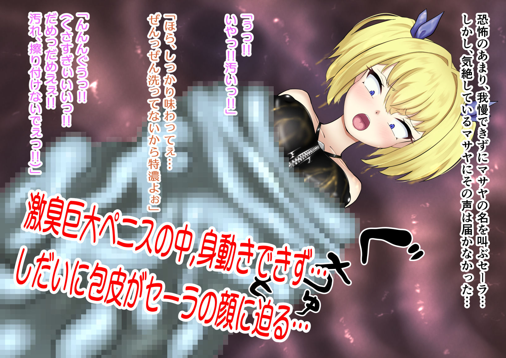 サンプル画像4:エージェント セーラ 〜彼氏の目の前で変態女怪人に責められる私〜(せがみぃ) [d_485070]