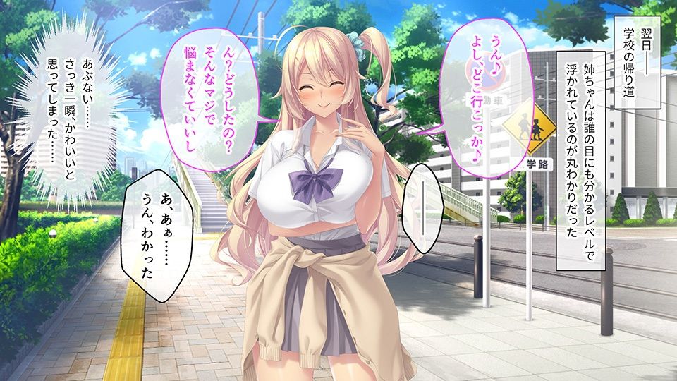 サンプル画像1:アネトモ CGノベル版 総集編 〜弟クンはリア恋ギャル’sのガチ本命っ！ 同担OKのハーレムらいふ♪〜(ポロプリズム) [d_485078]