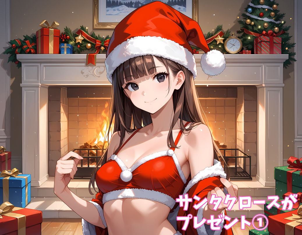 サンプル画像1:サンタクロースがプレゼント1  超美麗CG集(FSTAR-project) [d_485092]