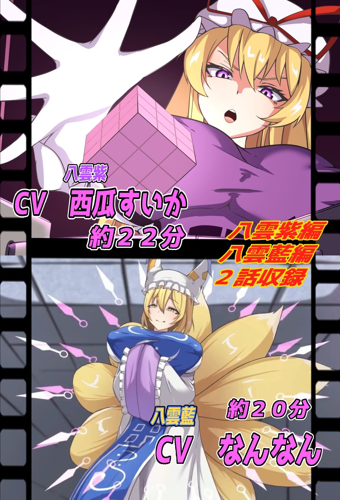 サンプル画像1:くすぐりトラップダンジョンアニメーション〜八雲藍編＆八雲紫編2本セット〜(Z鬼/異次元基地) [d_485116]