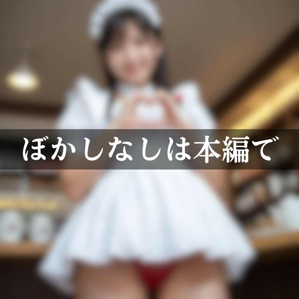 サンプル画像3:メイド喫茶店員のパンチラ画像集(AI美エロ) [d_485117]
