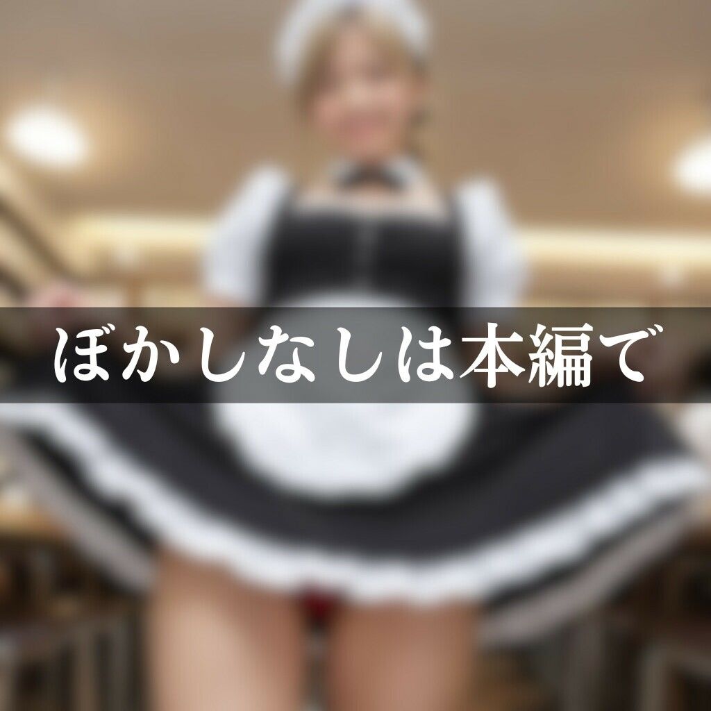サンプル画像6:メイド喫茶店員のパンチラ画像集(AI美エロ) [d_485117]