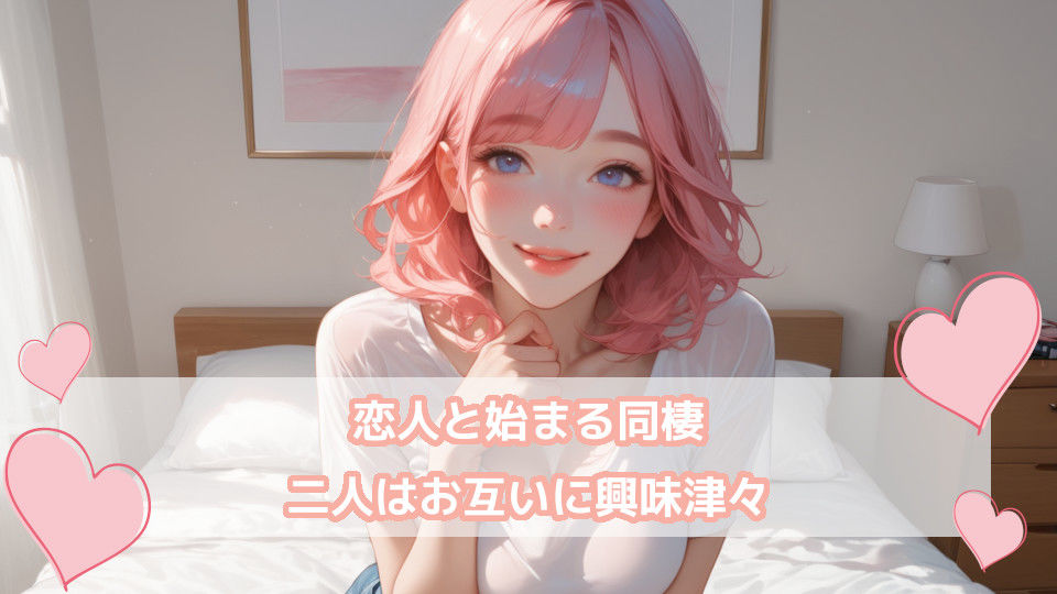 サンプル画像1:君がいる、それだけで(6月3日) [d_485150]