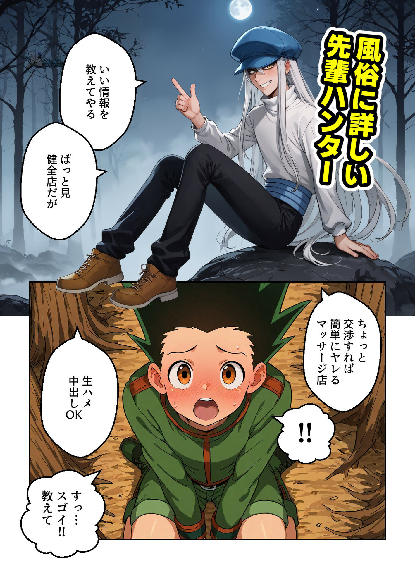 サンプル画像1:H×H 健全店でカスハラするゴ○さん【マンガ＋CG集】(コメットパンチ) [d_485214]