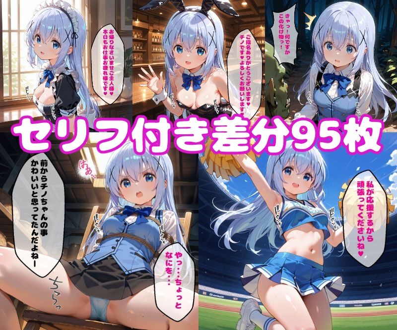 サンプル画像1:チ〇えっち【セリフ付き】(ぽこぽぽ) [d_485241]