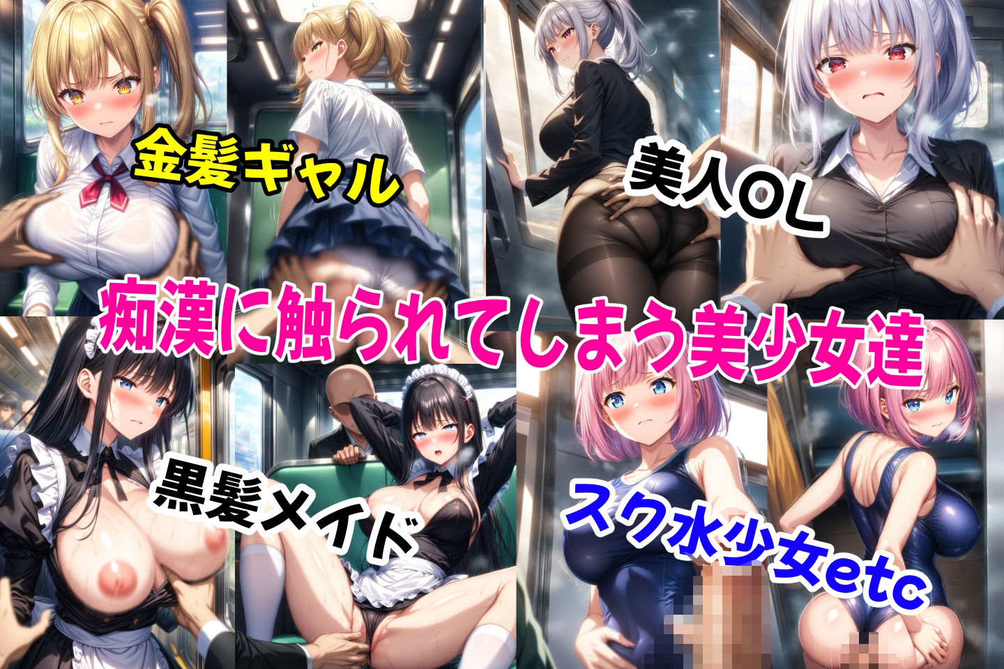 サンプル画像1:痴●師に中出しされてアヘ顔晒す美少女達(雪月花) [d_485244]