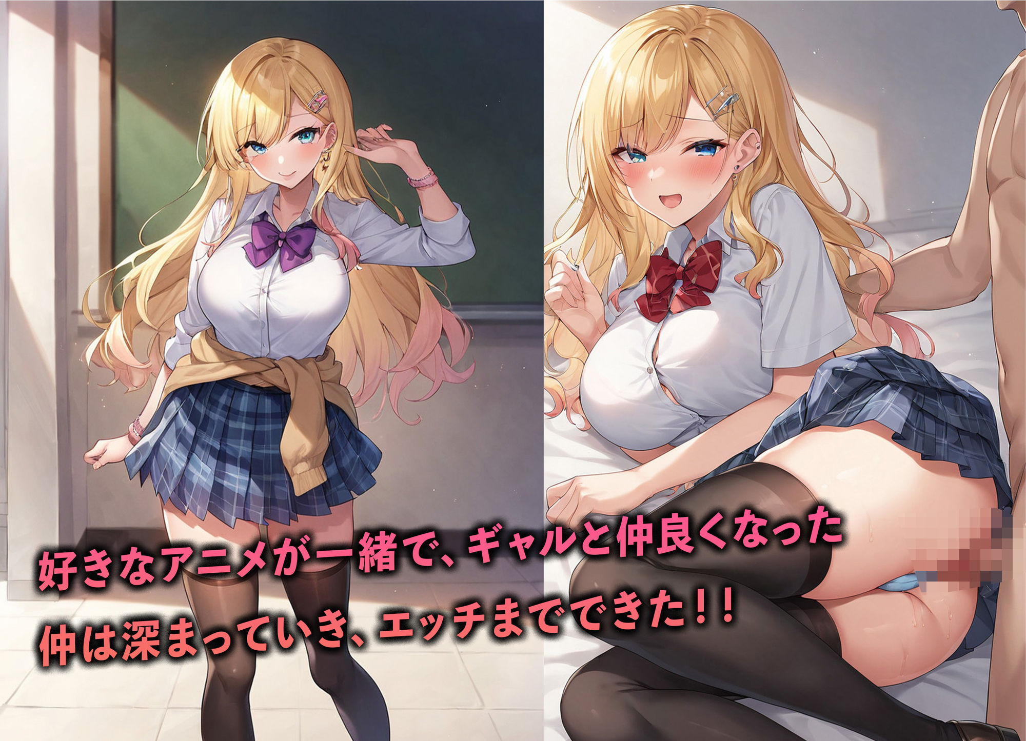 サンプル画像1:クラスの人気ギャルに童貞が種付けプレス(夢幻アトリエ) [d_485257]