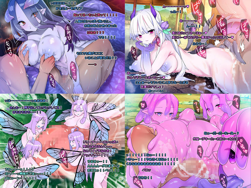 サンプル画像1:モン娘る〜とでらっくす4(ももかます) [d_485259]