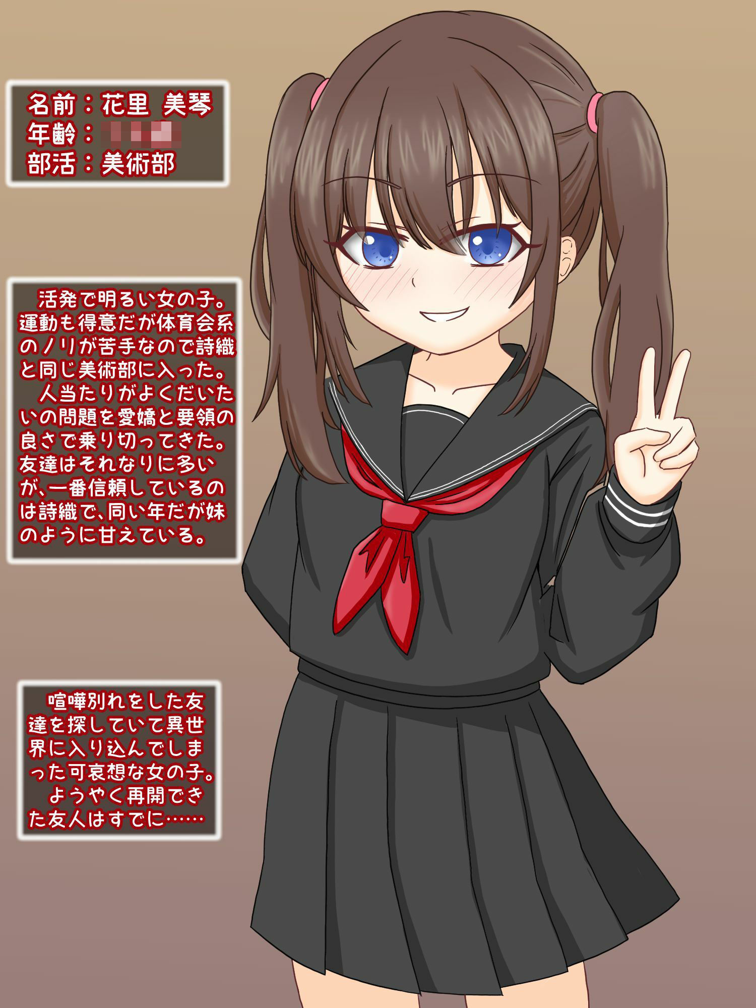 サンプル画像1:ツインテ少女の蟲姦(孕ませファクトリー) [d_485285]