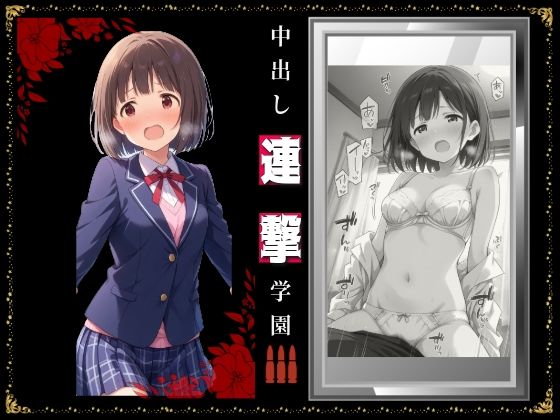 サンプル画像1:メス感MAXの妹を初縛りする話！【ShowChuu一貫 中出し立 連撃学園】(Kinky Studio) [d_485302]