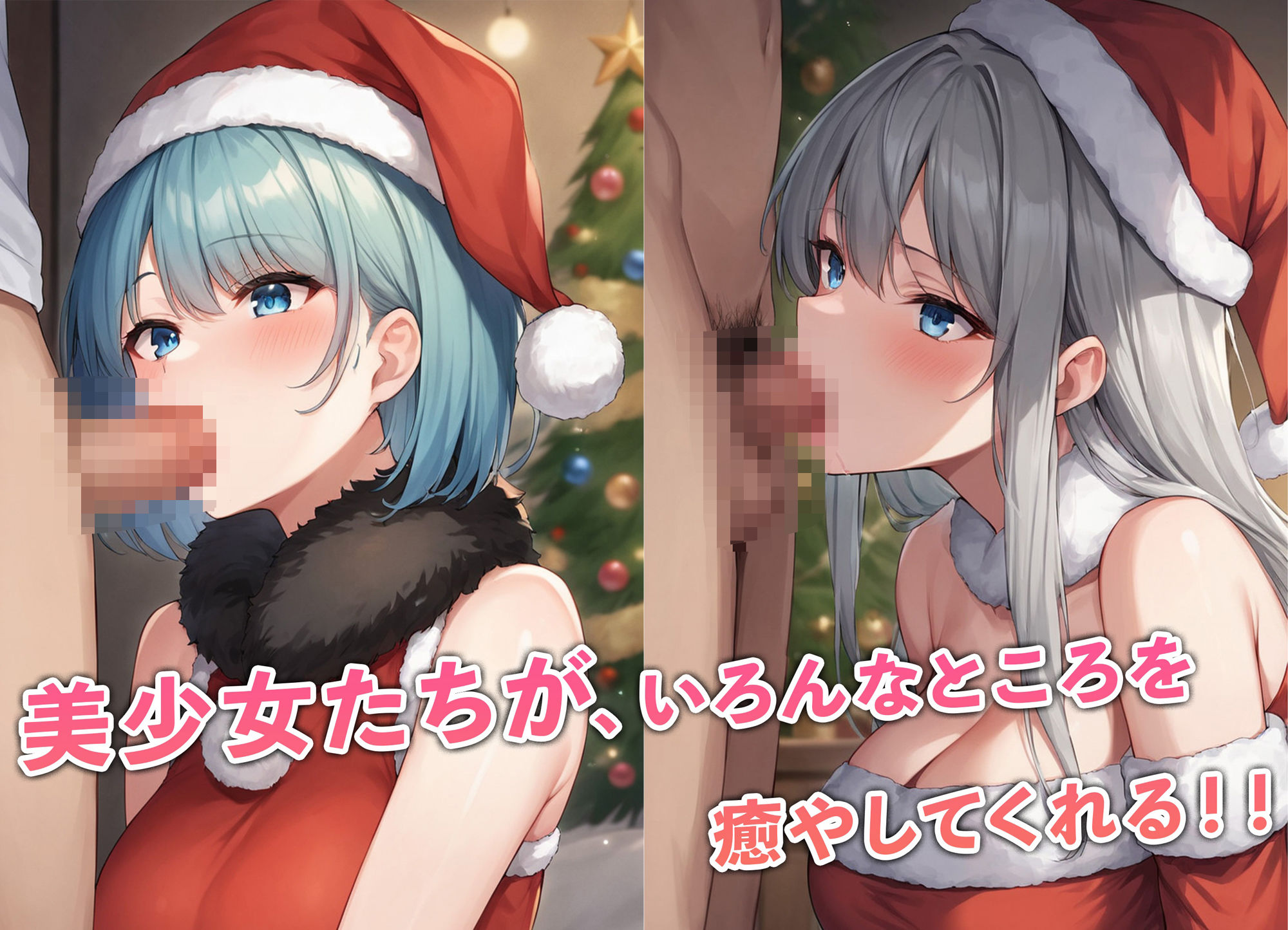 サンプル画像3:聖夜の乱交パーティー(夢幻アトリエ) [d_485304]