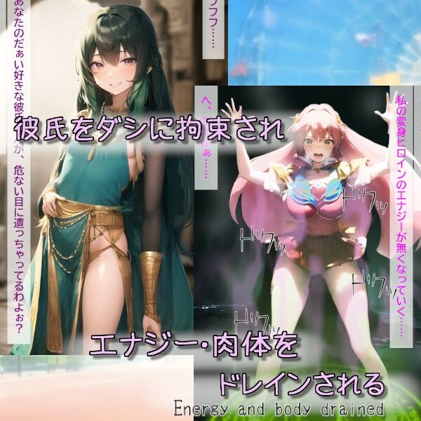 サンプル画像2:変身ヒロインブライダルピーチ〜彼氏とセットで徹底破壊！！〜(吸収ドレイン) [d_485319]