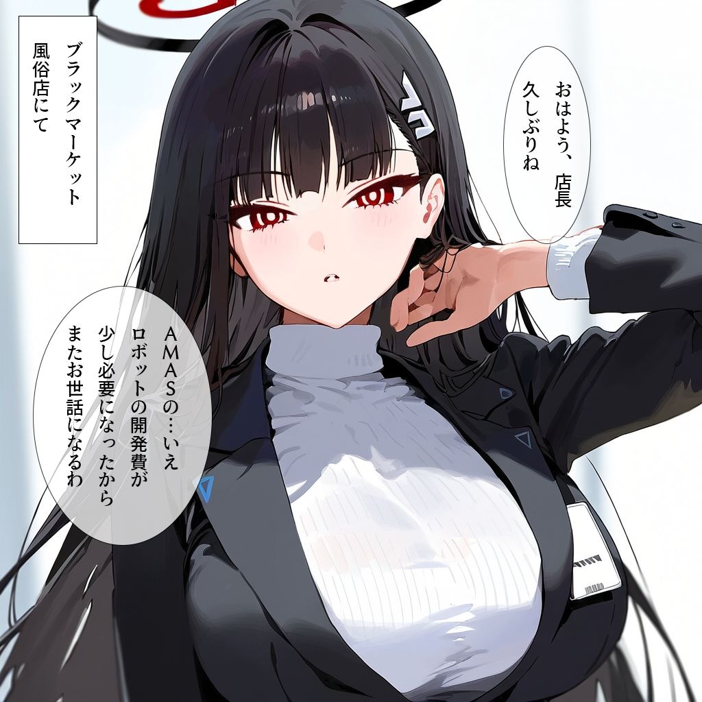 サンプル画像1:セミナー会長のコスプレ風俗勤務-パンスト黒下着＆猫ランジェリー-(ナスポット) [d_485355]