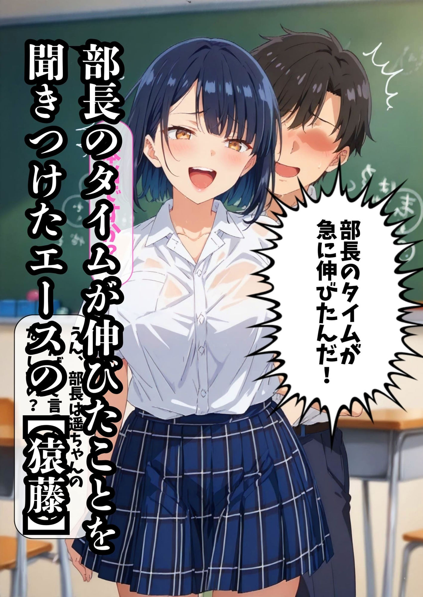 サンプル画像2:金玉空っぽでタイム爆伸び！？アゲマン巨乳マネージャー Vol.2 フルカラーコミック75ページ(健康一番) [d_485381]