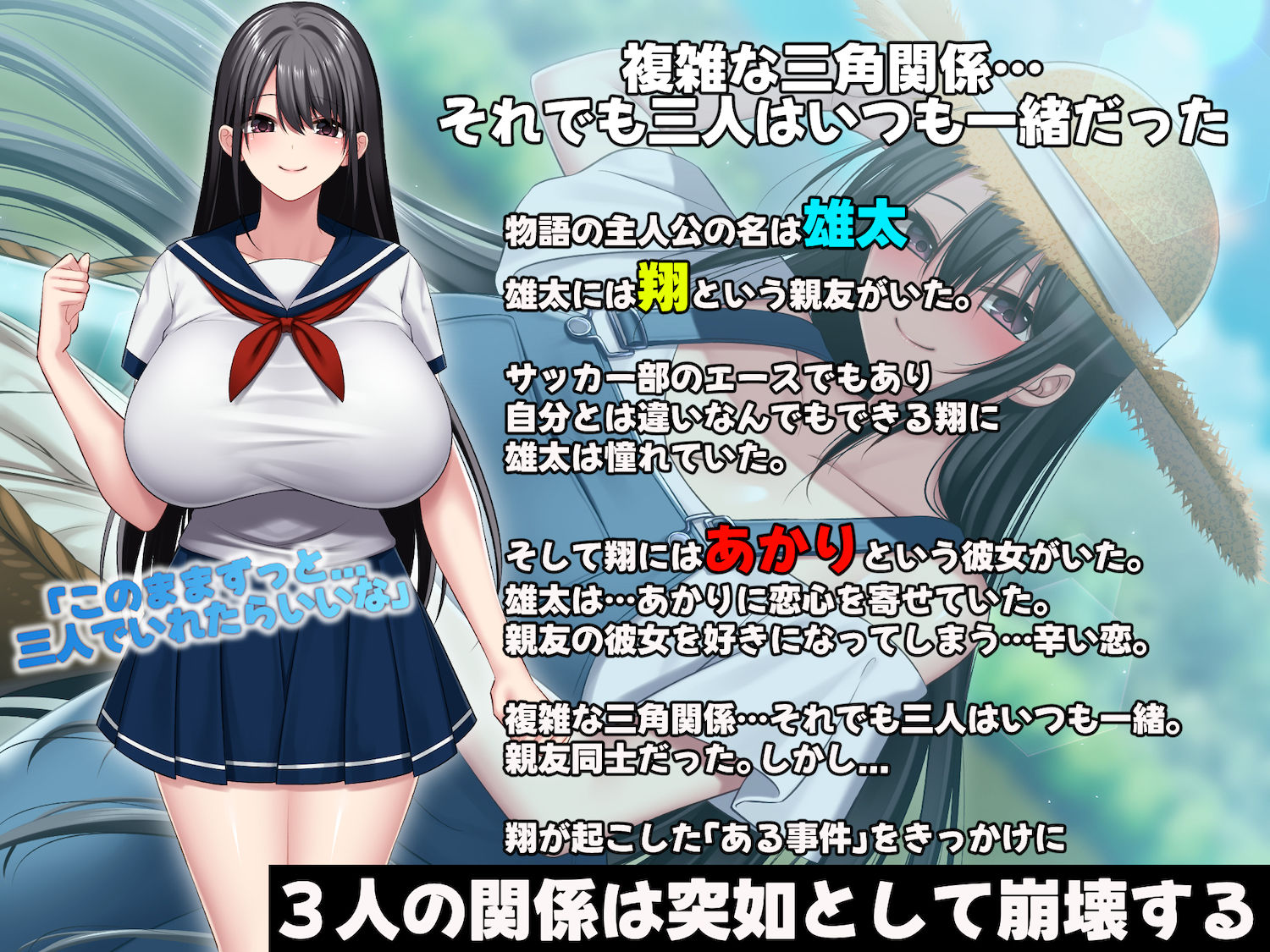 サンプル画像1:僕と僕の親友と彼女の話。(なのはなジャム) [d_485495]