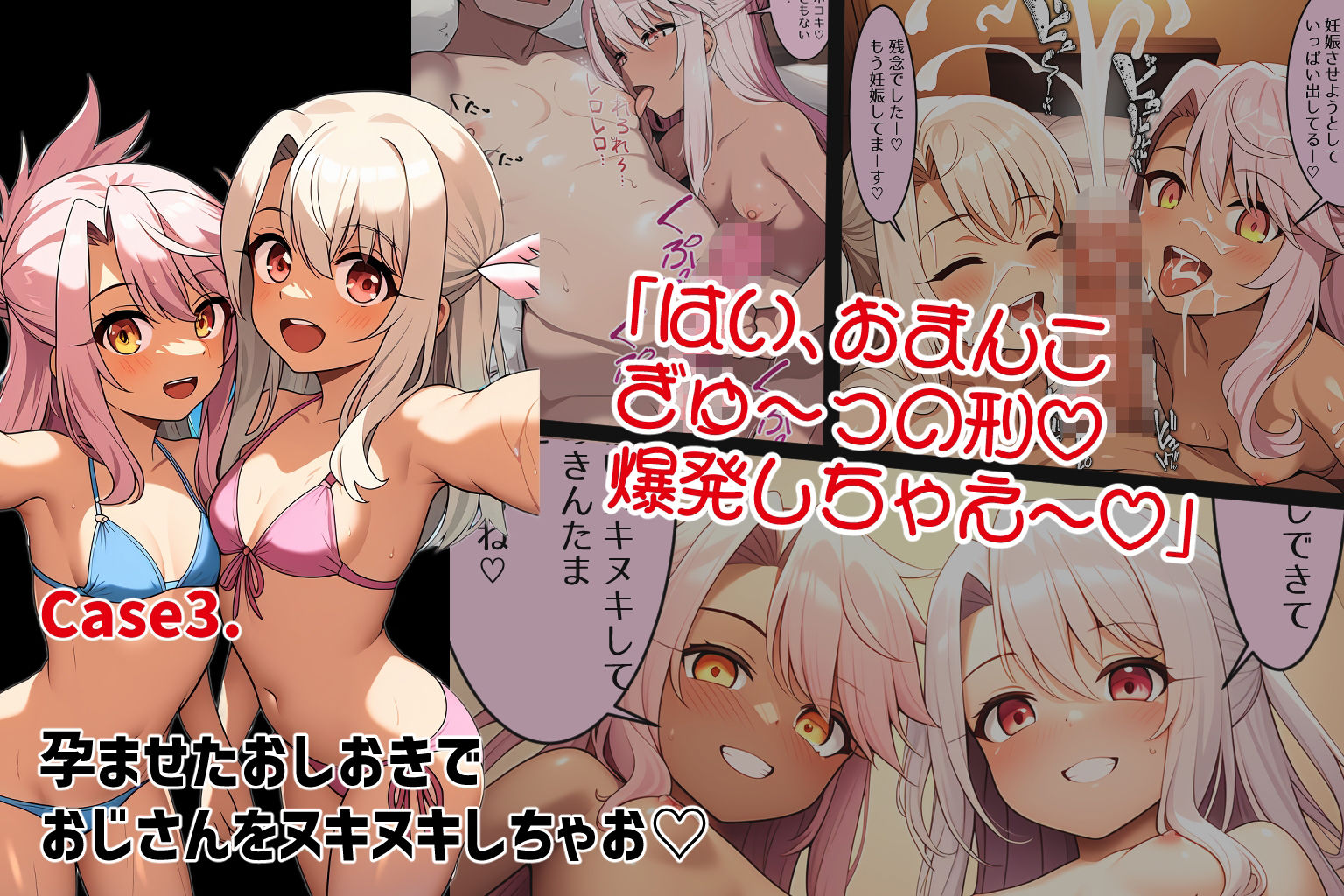 サンプル画像4:子作り☆ハーレム〜受精ファンタズム〜(ゆっちAIA) [d_485547]