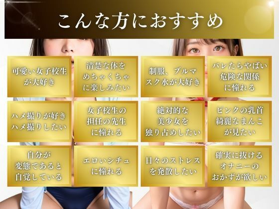 サンプル画像5:【種付け先生】学校一の美少女だけを狙う種付けおじさんの変態記録データが流出した件(あんTH) [d_485612]