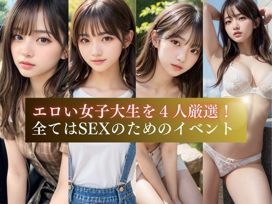 サンプル画像3:【女子大生4人】巨乳美女たちと夏デートからSEXまで厳選収録！(あんTH) [d_485616]
