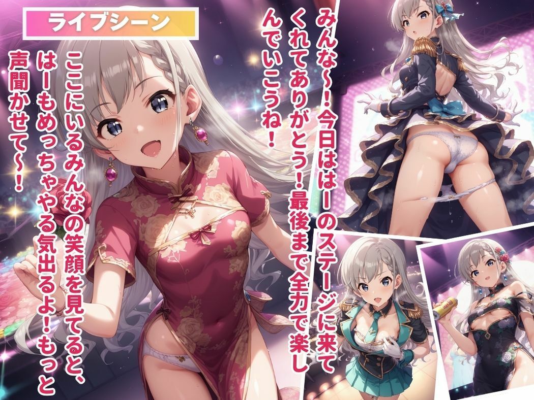 サンプル画像1:キモ男に操られた天使の恋心(推しのアイドル種付け日記) [d_485647]