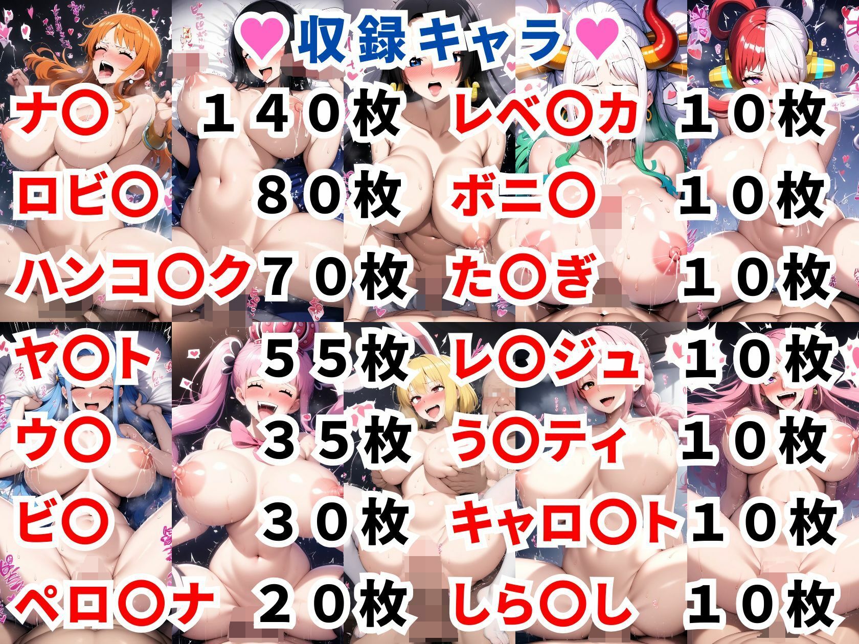 サンプル画像1:ワンピ●スエロCG集2【500枚 全14キャラ】(二次ソムリエ) [d_485668]