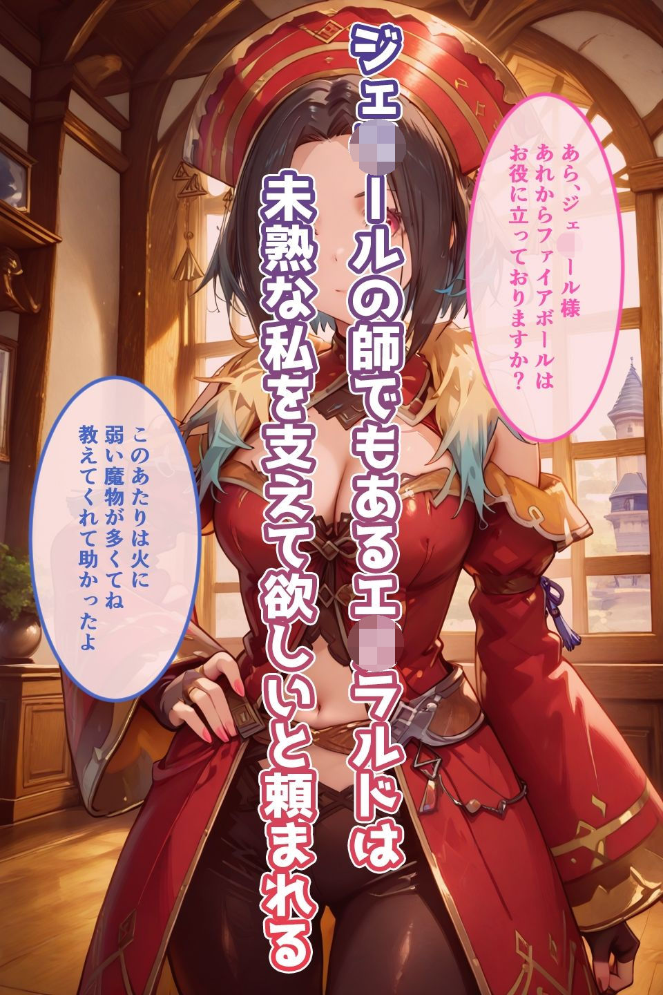 サンプル画像1:エメラルドのいちばん長い日〜皇帝の童貞ちんぽにイカされるお姉さま〜(わたあめ重工) [d_485676]