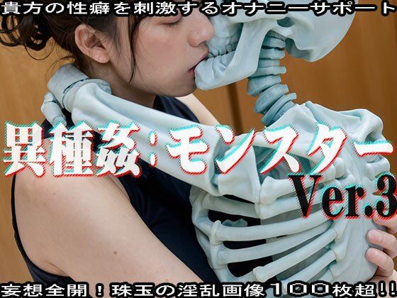 サンプル画像2:【AIイラスト】異種姦:モンスター vol.3(妄想シチュエーション) [d_485734]