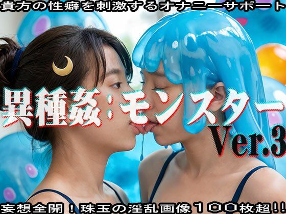 サンプル画像3:【AIイラスト】異種姦:モンスター vol.3(妄想シチュエーション) [d_485734]
