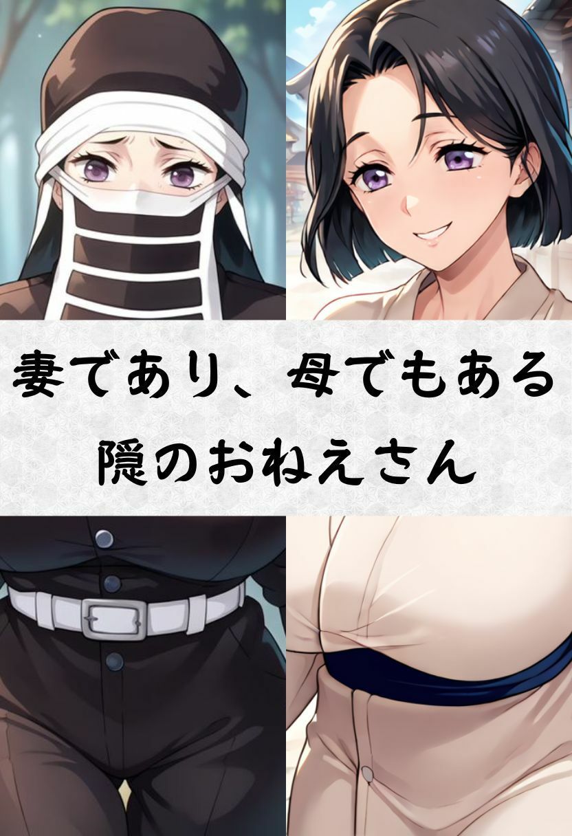 サンプル画像1:豊満な肉体を隠しきれないおねえさんは無惨に散る(LOVE tentacles) [d_485777]