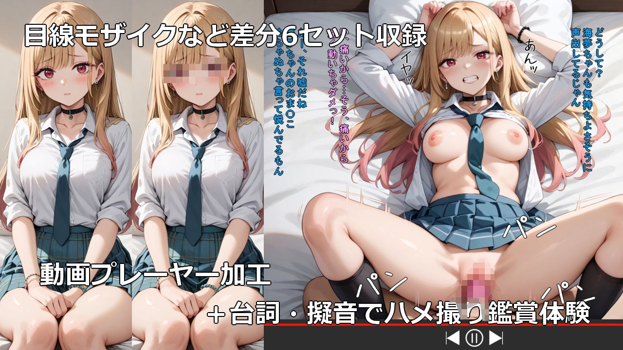 サンプル画像2:喜多〇海夢同人AV出演CG集(フェチ学部) [d_485788]