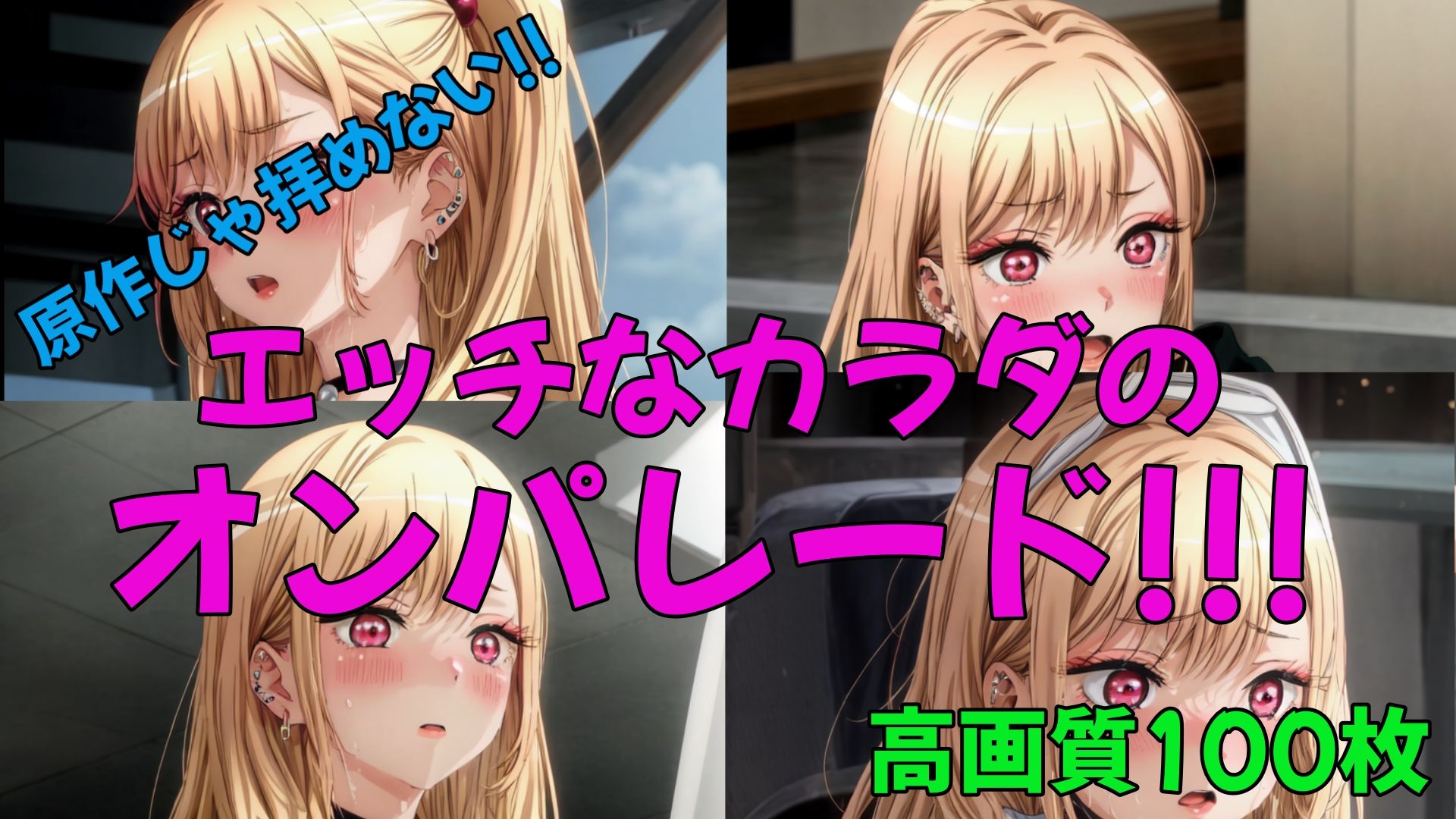 サンプル画像2:MARIN KITAGAWAファンアートイラストレーション(AI illustration) [d_485797]