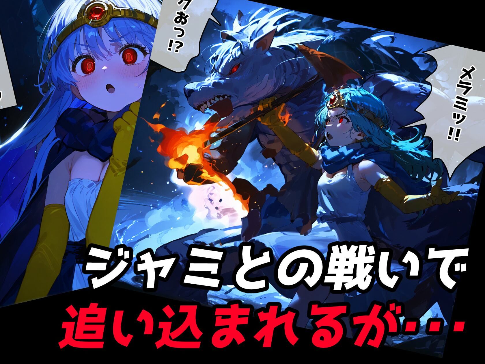 サンプル画像4:【DQ3＆5】ジャミと賢者とゲス勇者 〜デカチンに心奪われて〜(レトロンズ★カンパニー) [d_485803]