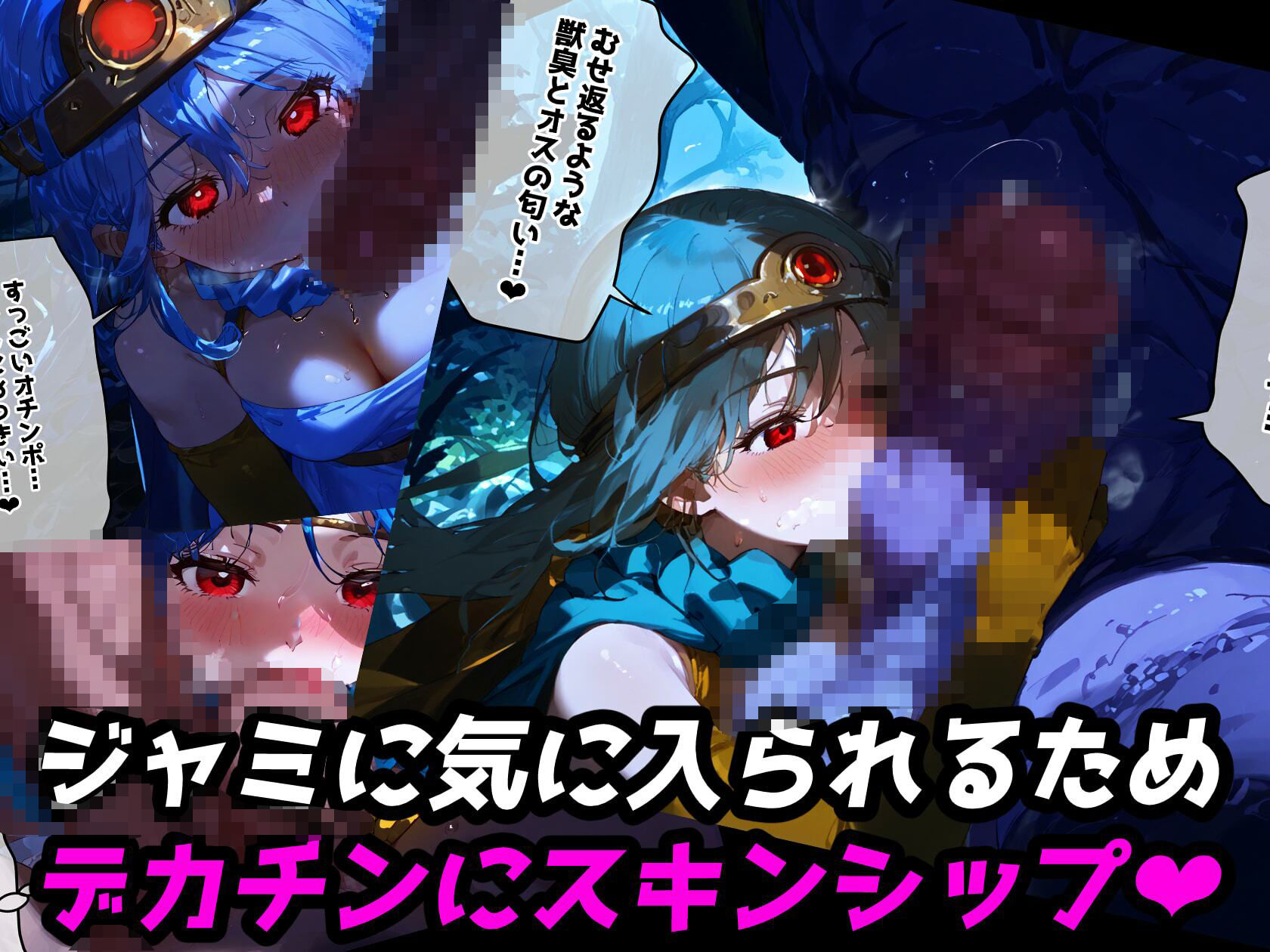 サンプル画像6:【DQ3＆5】ジャミと賢者とゲス勇者 〜デカチンに心奪われて〜(レトロンズ★カンパニー) [d_485803]