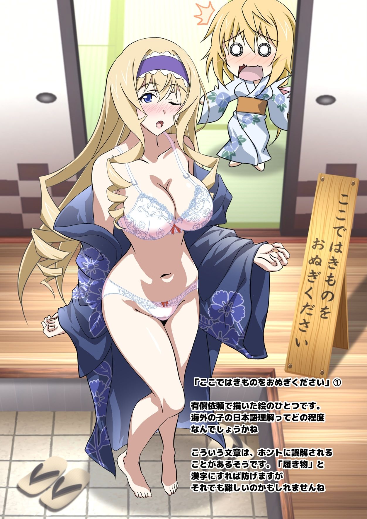 サンプル画像1:ISのえほん 乙(妄想設計局) [d_485837]