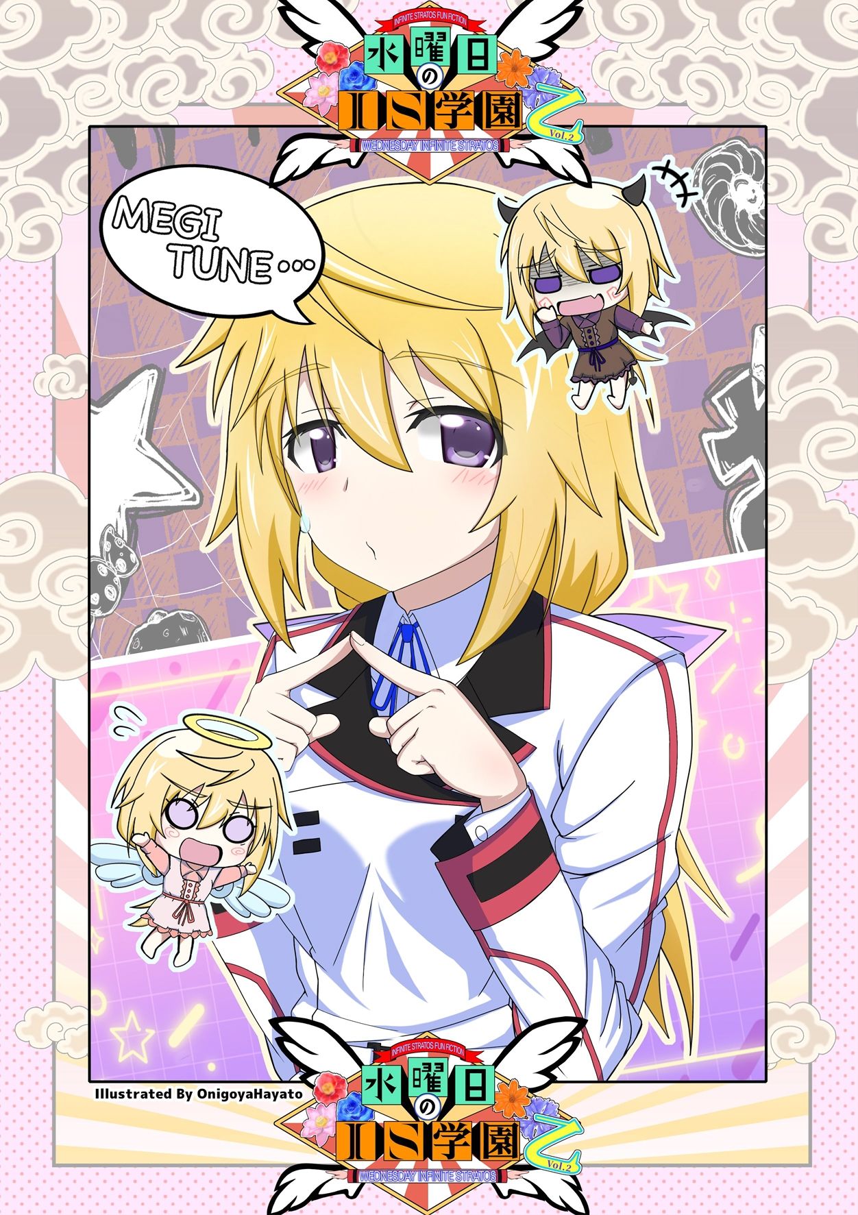 サンプル画像3:ISのえほん 乙(妄想設計局) [d_485837]