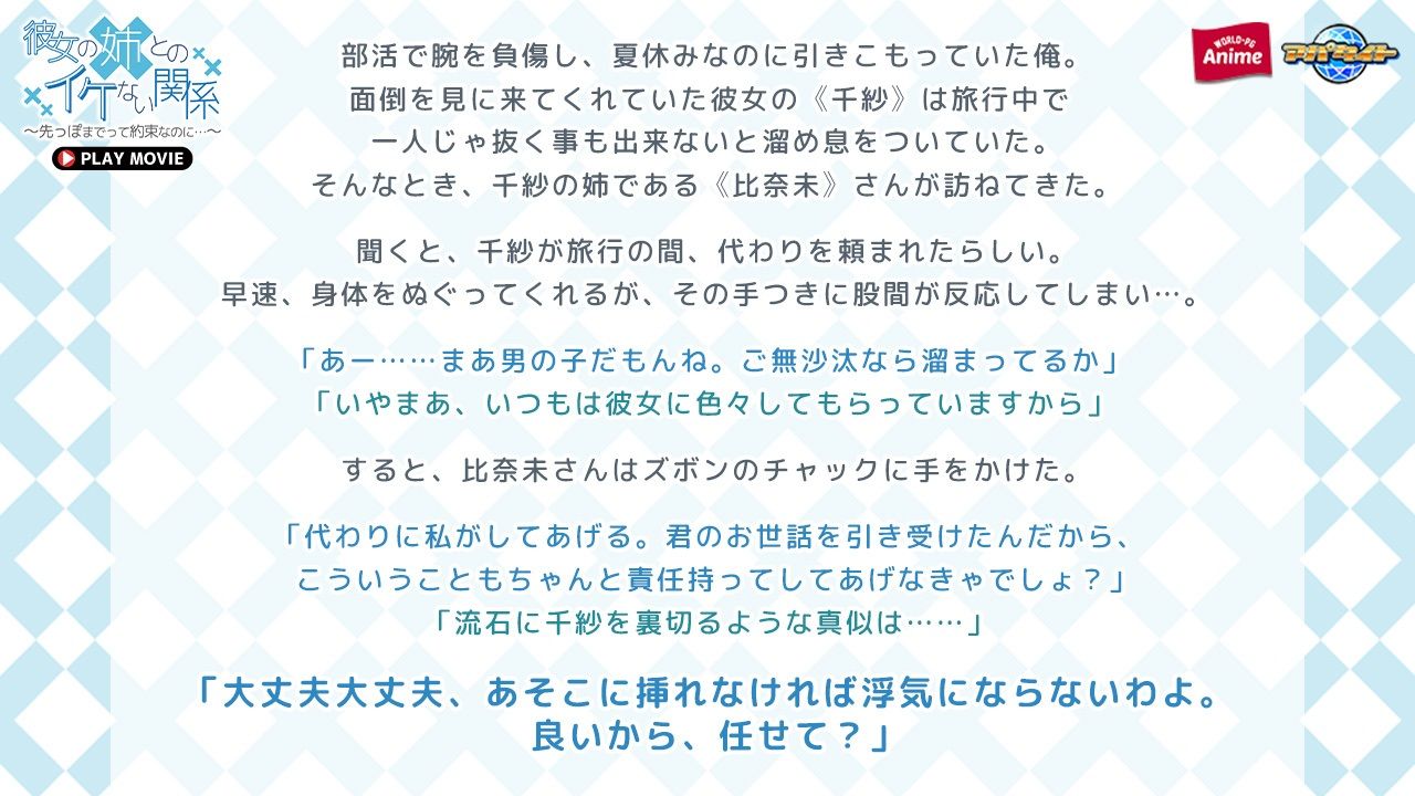 サンプル画像1:彼女の姉とのイケない関係〜先っぽまでって約束なのに… PLAY MOVIE(WorldPG Anime) [d_485855]