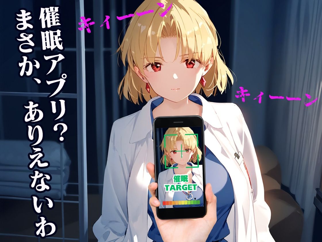 サンプル画像1:催●堕ちヒロイン-第伍話:リツコ編-(快楽Lab) [d_485886]