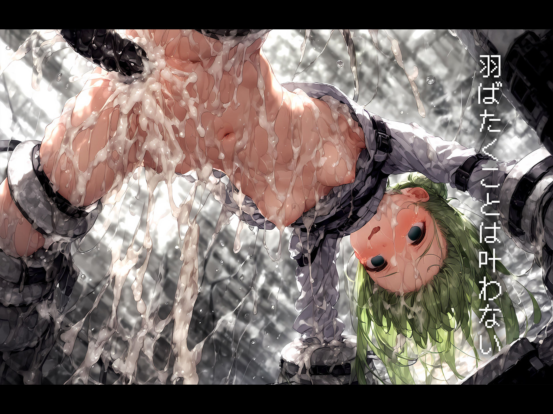 サンプル画像2:自由への扉 -Birdcage Door- vol.1(黒りんご) [d_485894]