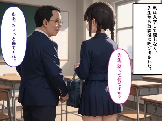 サンプル画像2:【500枚】ウチの女子校の男性教員専用性処理係に任命されました【地味な美少女と教師達の中出しセックス】(ウエストホームタウン) [d_485906]