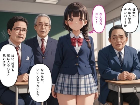 サンプル画像3:【500枚】ウチの女子校の男性教員専用性処理係に任命されました【地味な美少女と教師達の中出しセックス】(ウエストホームタウン) [d_485906]